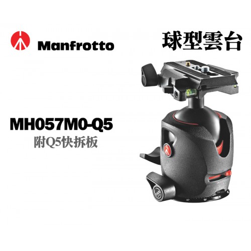 Manfrotto 曼富圖 MH057M0-Q5 球型雲台 附Q5快拆板 鎂合金雲台 正成公司貨
